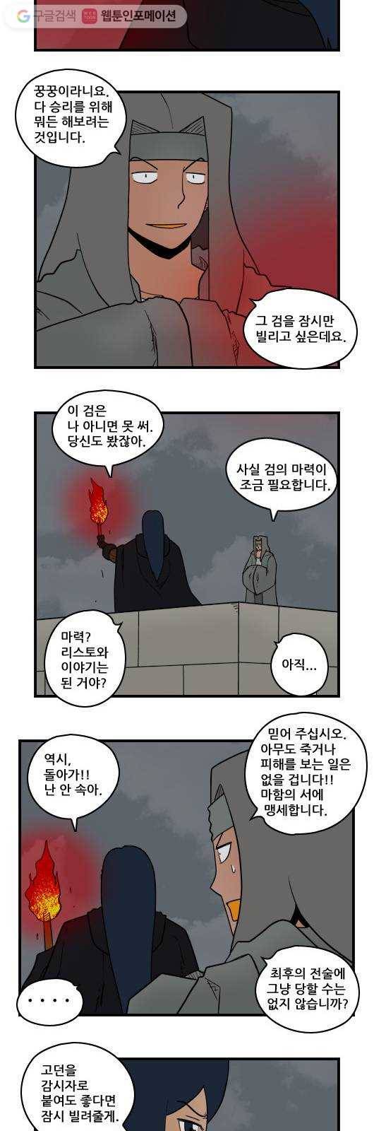 히어로메이커 마력 7