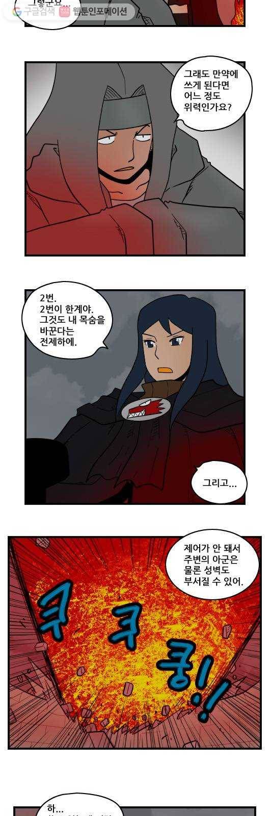 히어로메이커 마력 9