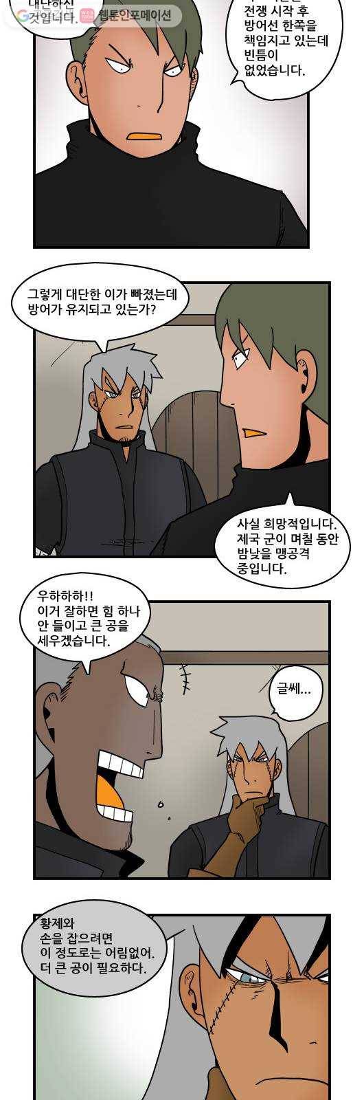 히어로메이커 대비2 8