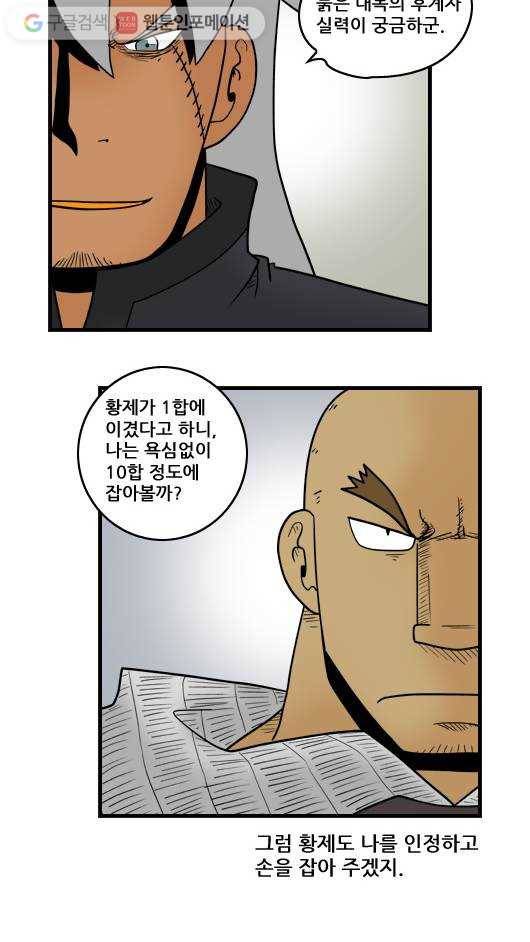 히어로메이커 대비2 11
