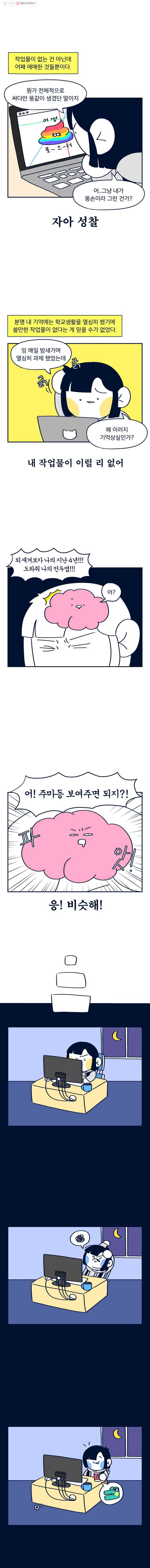 슬프게도 이게 내 인생 4화 취직을 준비해보자(1) 6