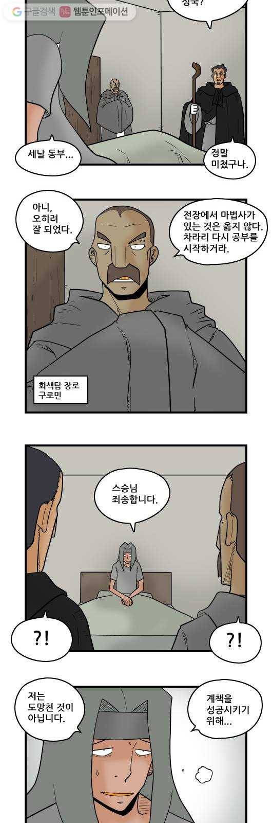 히어로메이커 세명의 현자 3