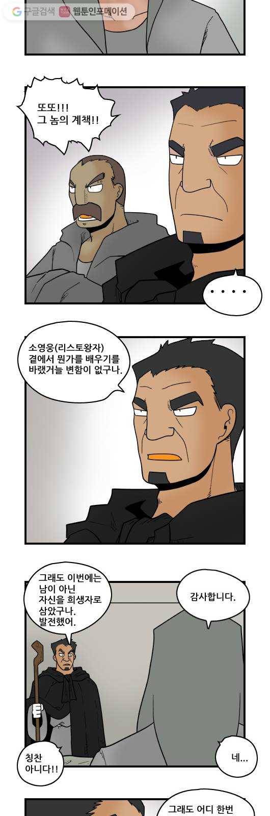 히어로메이커 세명의 현자 4