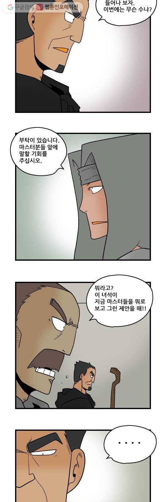 히어로메이커 세명의 현자 5