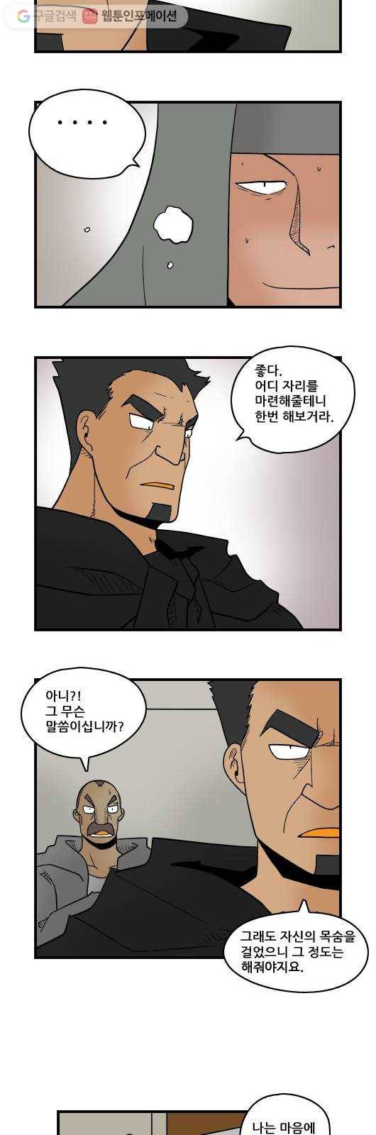 히어로메이커 세명의 현자 6