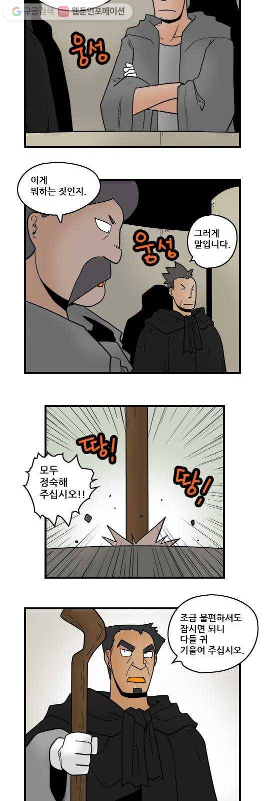 히어로메이커 세명의 현자 9