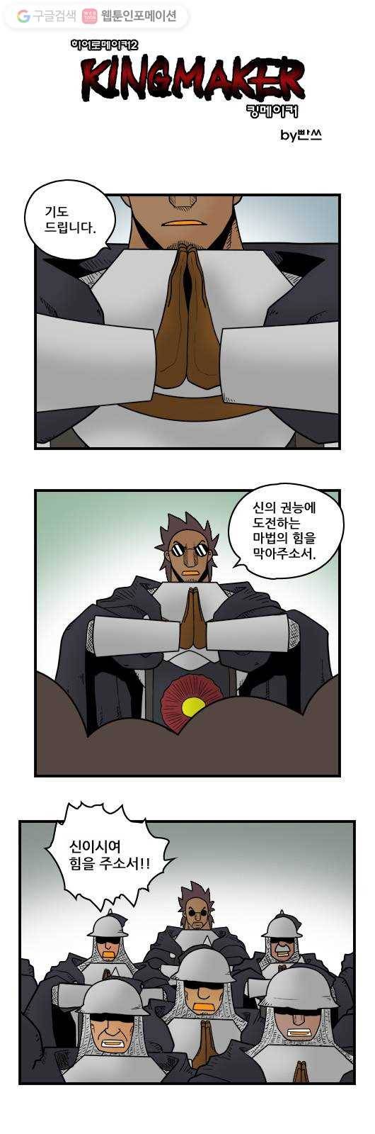 히어로메이커 이상함 1