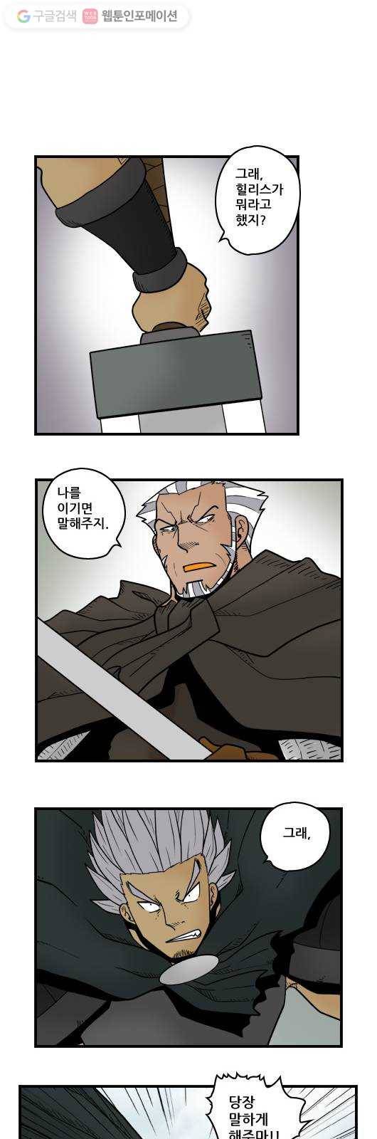 히어로메이커 이상함 2