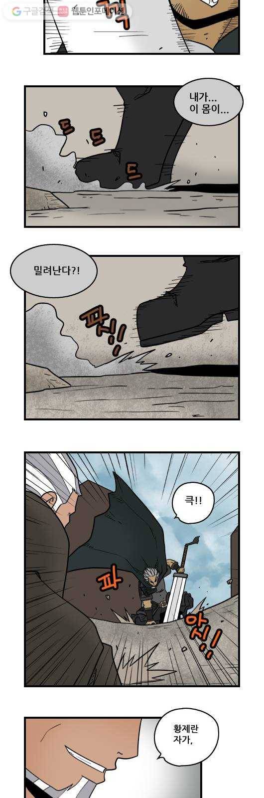 히어로메이커 이상함 4