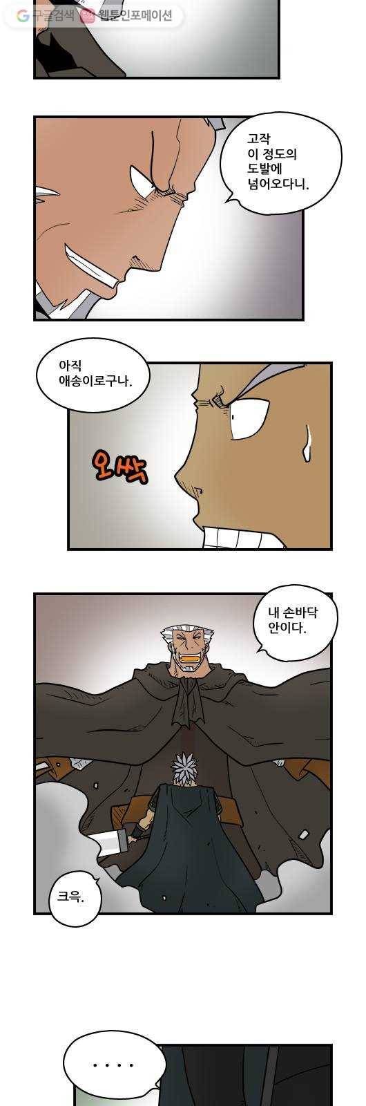 히어로메이커 이상함 5