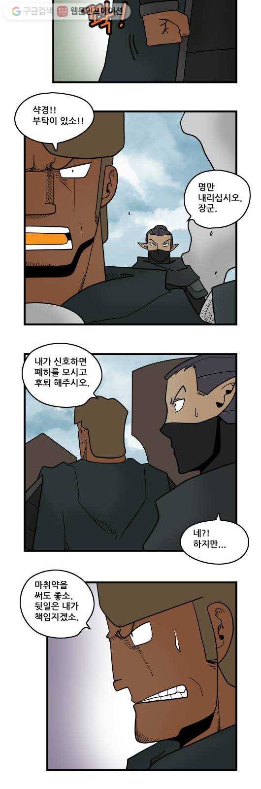 히어로메이커 이상함 6