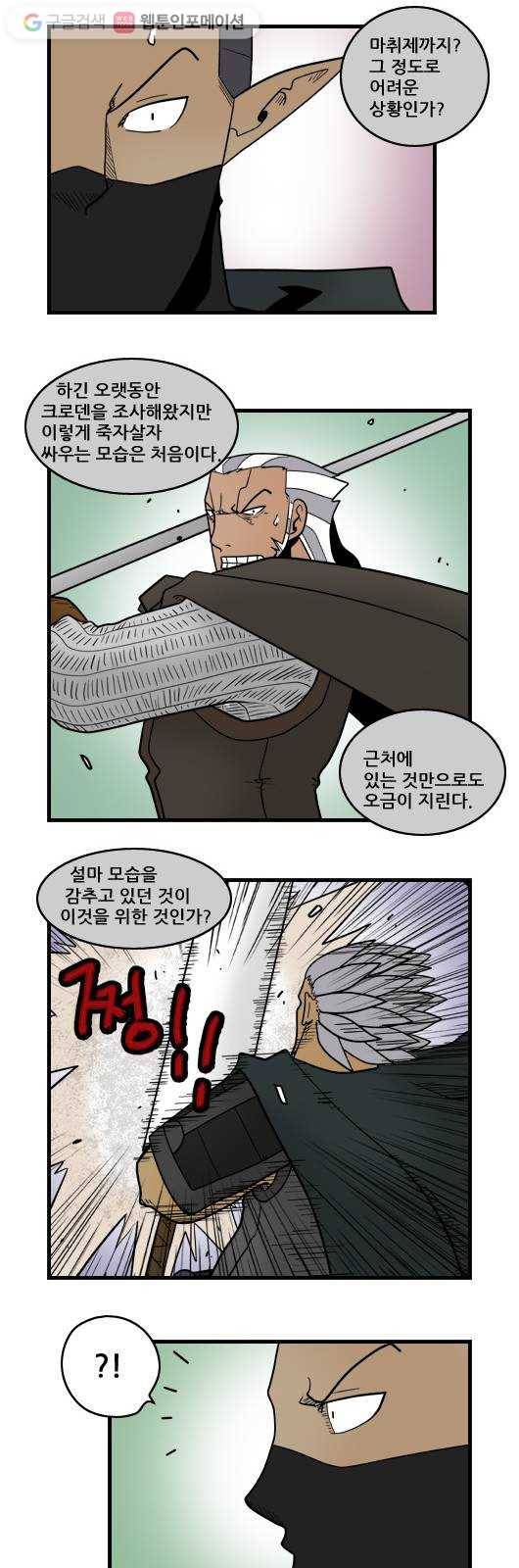 히어로메이커 이상함 7