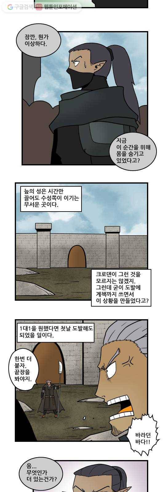 히어로메이커 이상함 8