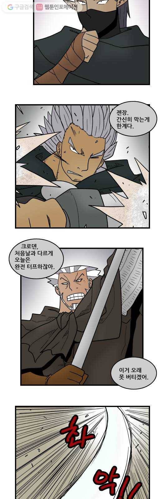 히어로메이커 이상함 9