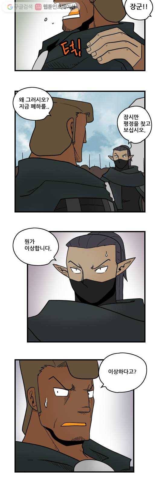 히어로메이커 이상함 11