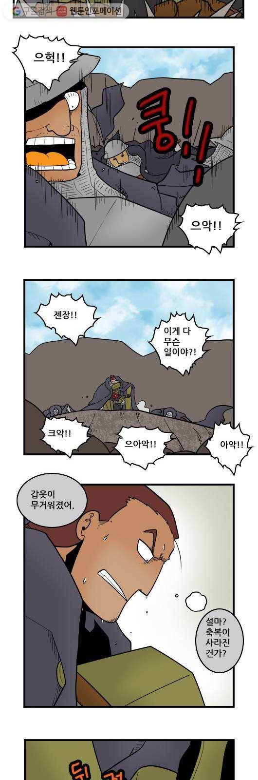히어로메이커 버려진 이들 2