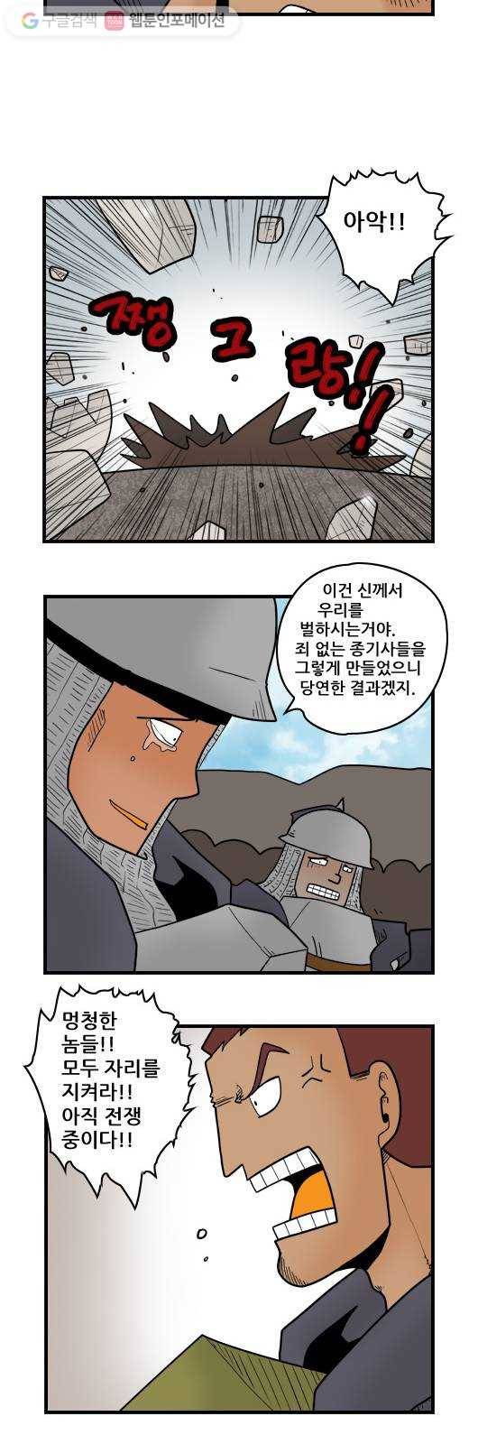 히어로메이커 버려진 이들 4