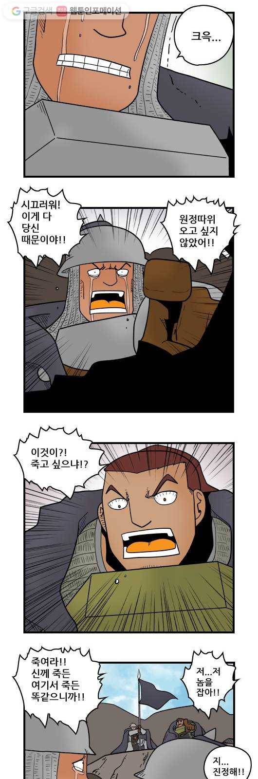 히어로메이커 버려진 이들 5