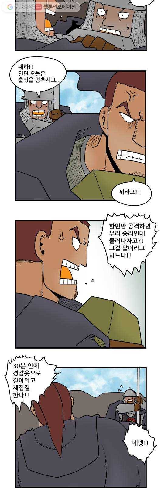 히어로메이커 버려진 이들 6