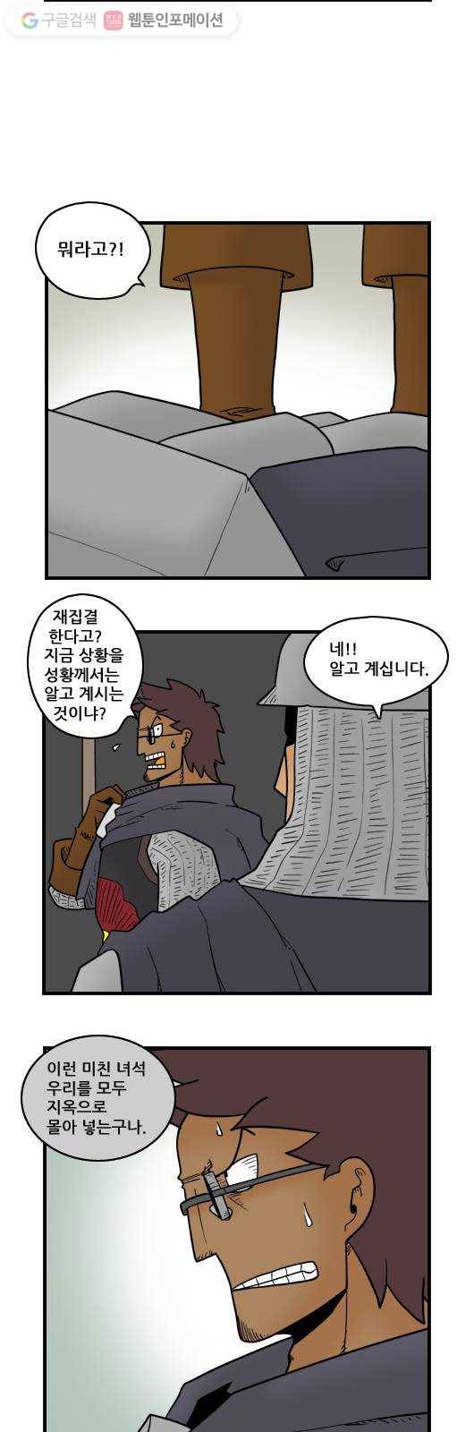 히어로메이커 버려진 이들 7