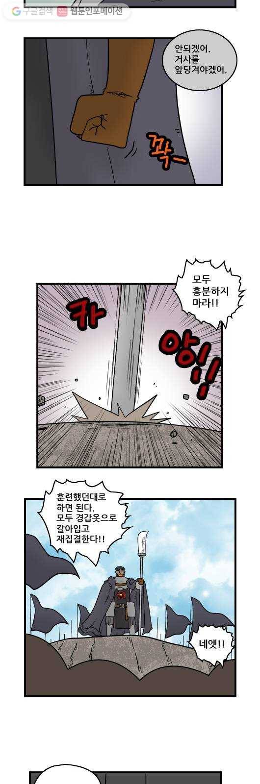 히어로메이커 버려진 이들 8