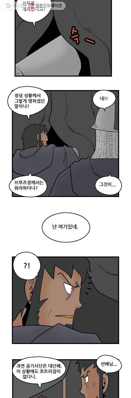 히어로메이커 버려진 이들 9