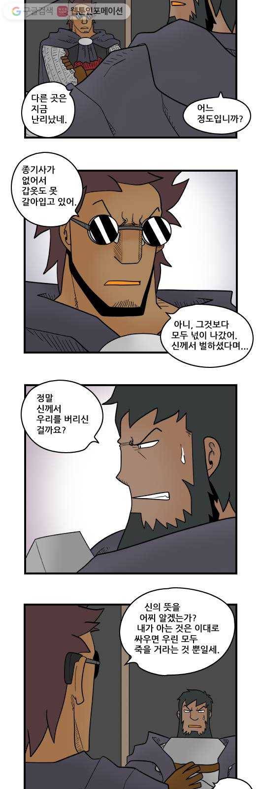 히어로메이커 버려진 이들 10