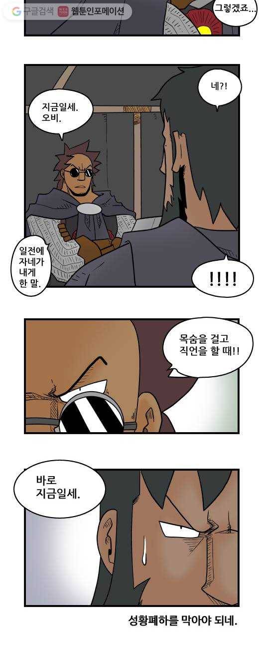 히어로메이커 버려진 이들 11