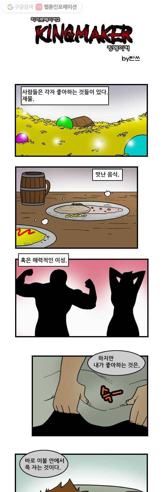 히어로메이커 어둠1 1