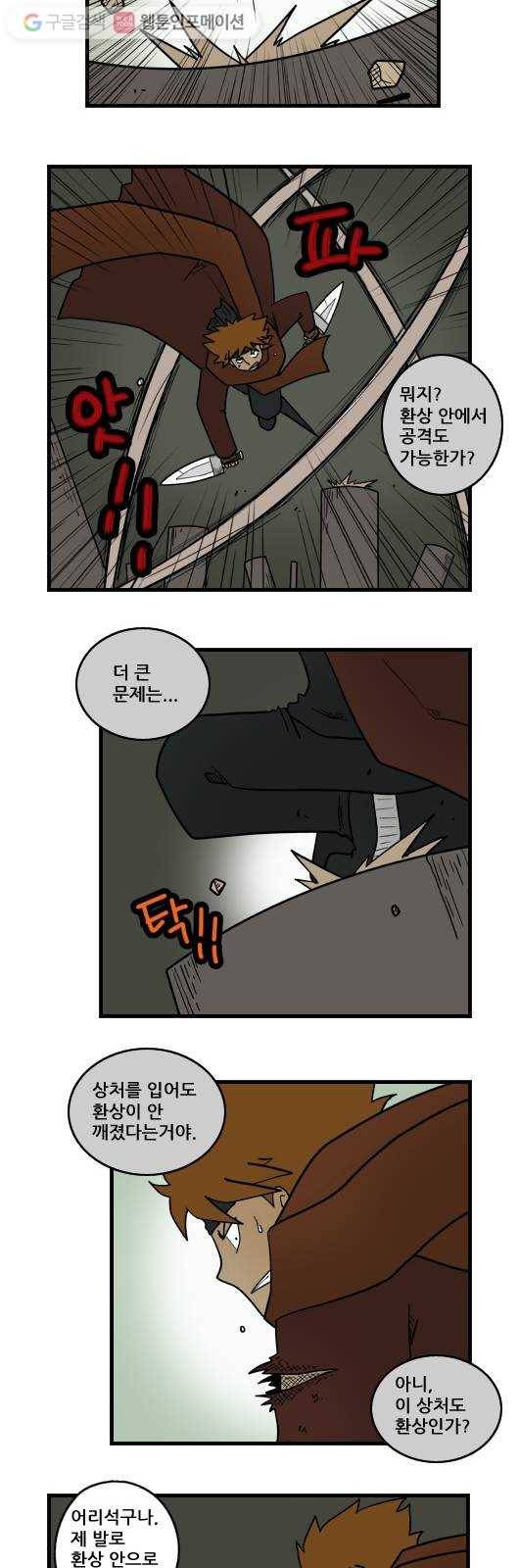 히어로메이커 어둠1 4
