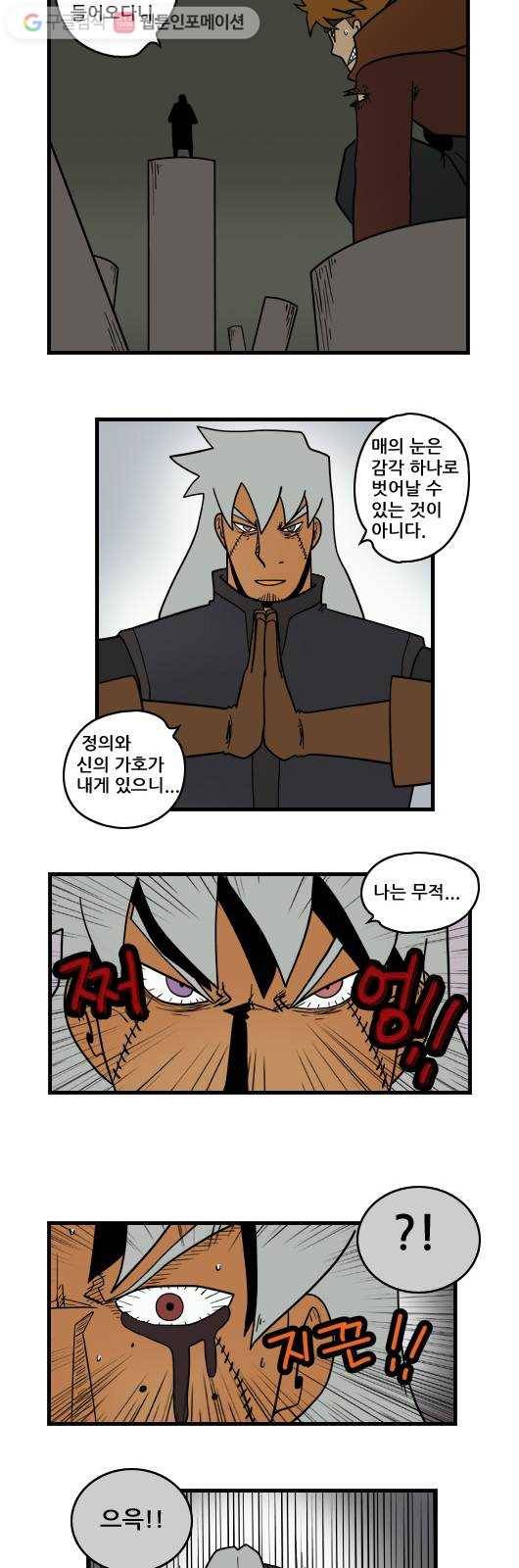 히어로메이커 어둠1 5