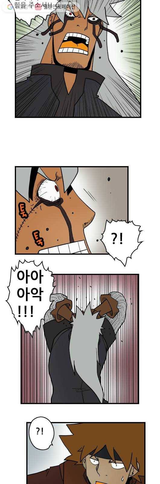히어로메이커 어둠1 8