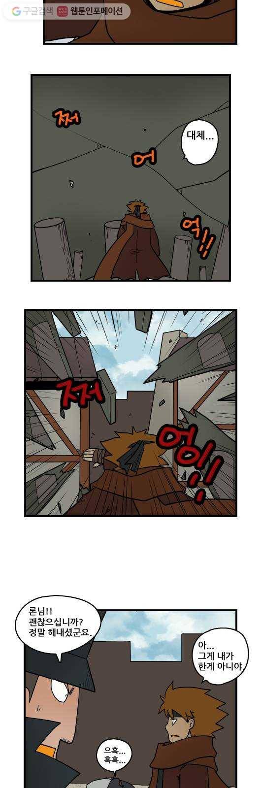 히어로메이커 어둠1 9