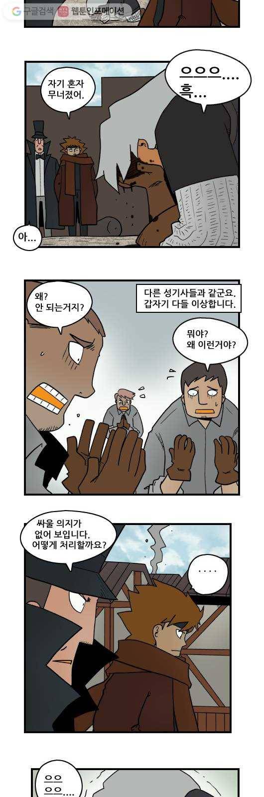 히어로메이커 어둠1 10