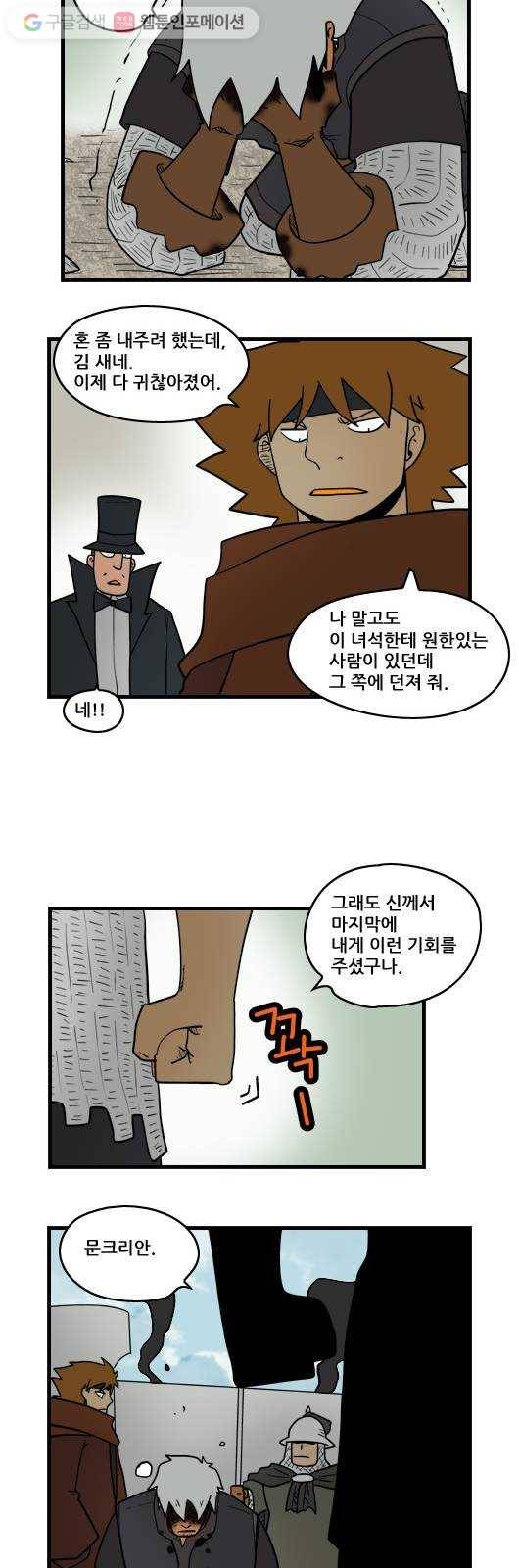 히어로메이커 어둠1 11