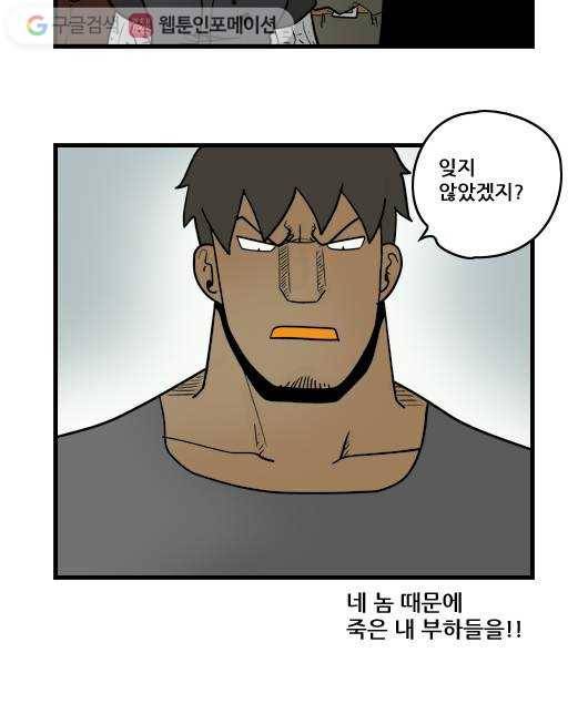 히어로메이커 어둠1 12