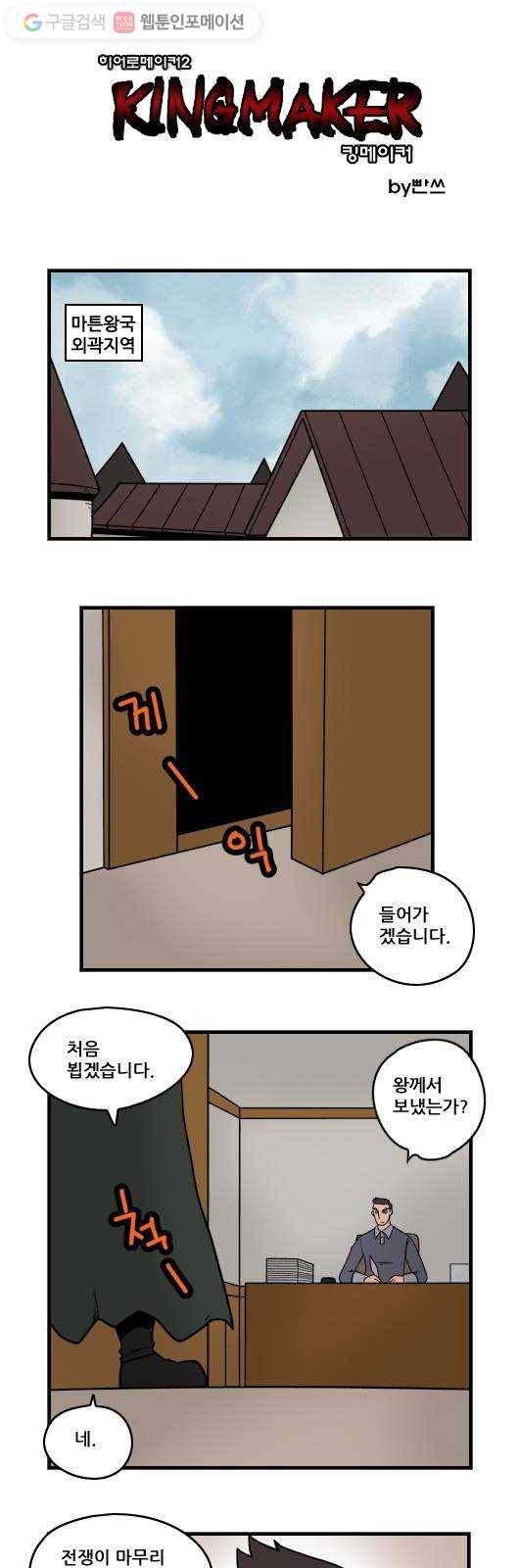 히어로메이커 다음 1