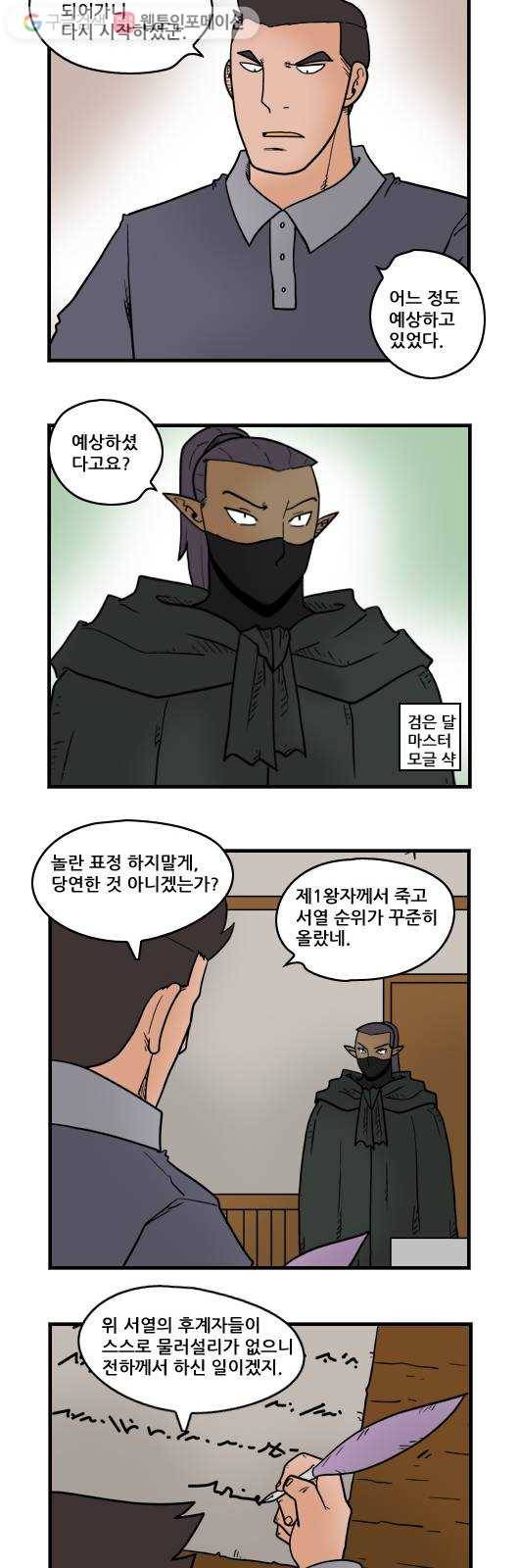 히어로메이커 다음 2