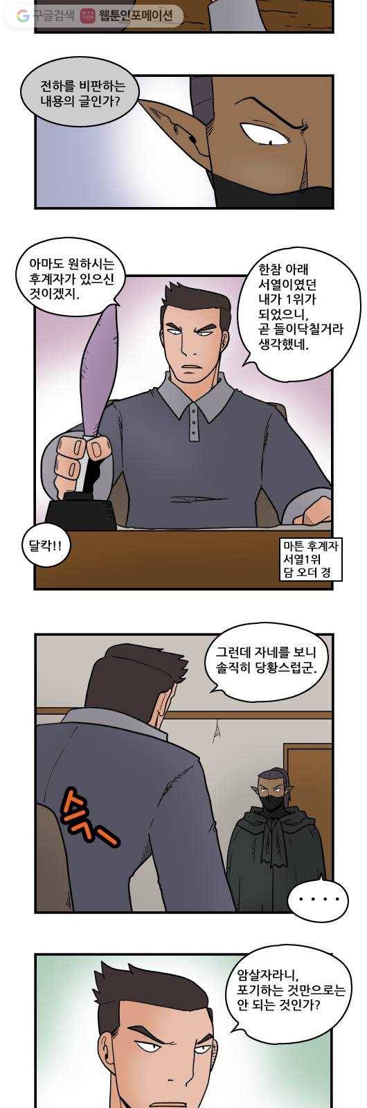 히어로메이커 다음 3