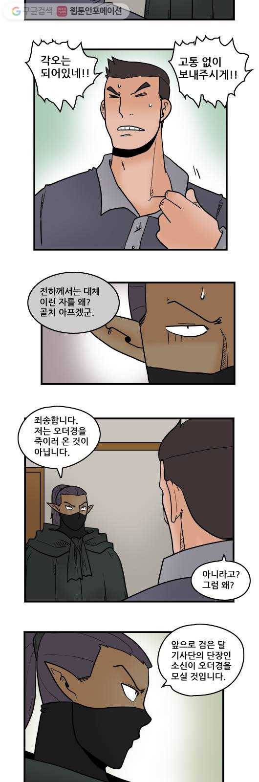 히어로메이커 다음 5