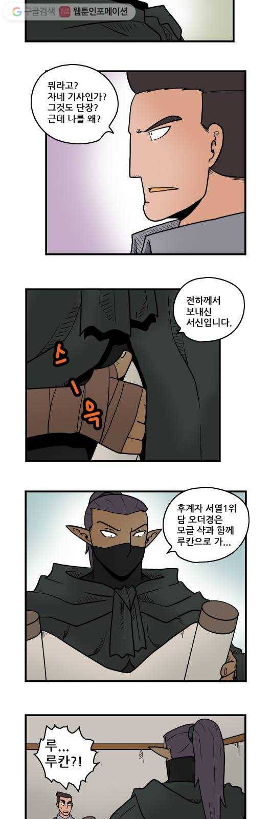 히어로메이커 다음 6