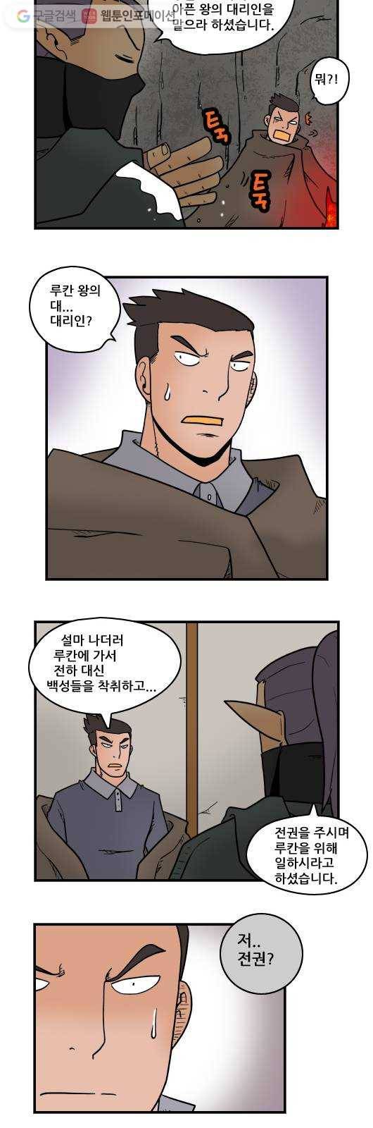 히어로메이커 다음 8