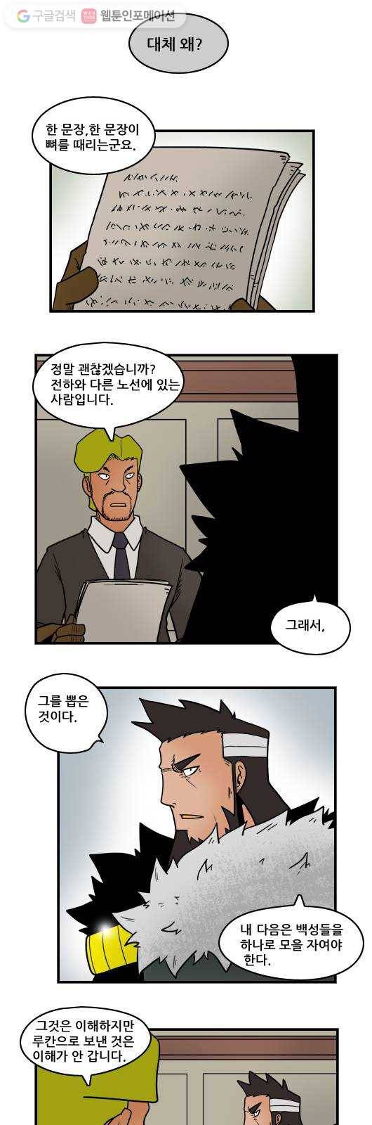 히어로메이커 다음 9