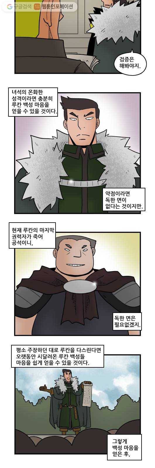 히어로메이커 다음 10