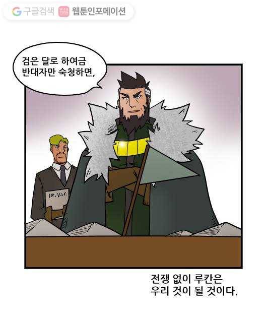 히어로메이커 다음 11
