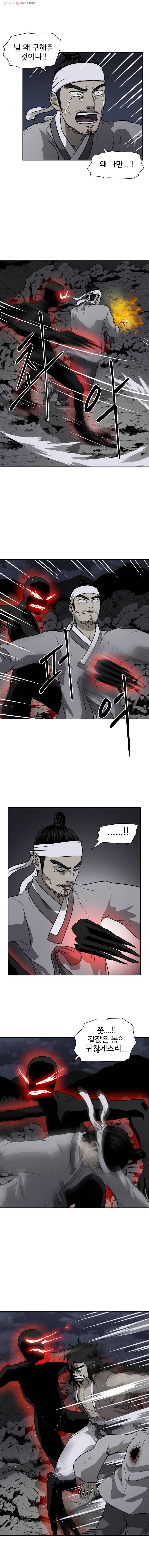 요괴백정 6화 2