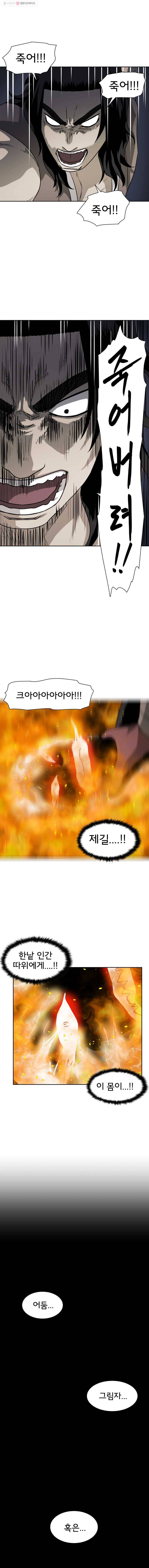 요괴백정 6화 4