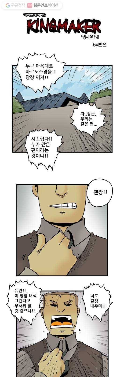 히어로메이커 두 사람 1