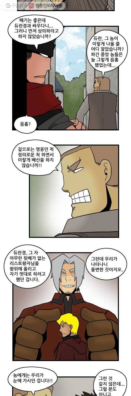 히어로메이커 두 사람 2