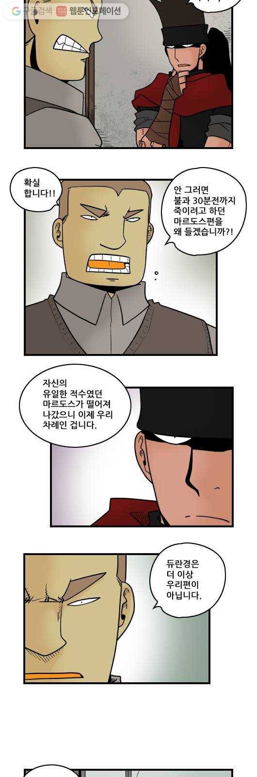 히어로메이커 두 사람 3